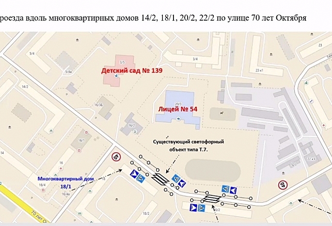 В Омске появятся предупреждающие знаки и пешеходный переход на проезде рядом с домами по улице 70 лет Октября