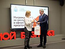 В Самарской области наградили активных предпринимателей