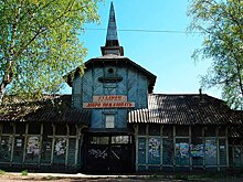 В городе Кимры Тверской области хотят снести уникальный стадион «Красная звезда», построенный в 1920-х годах