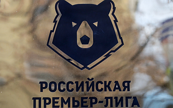 Стали известны пары стыковых матчей за право остаться/выйти в РПЛ-2023/2024
