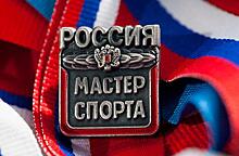 Более 20 приморцев в текущем году получили звание «Мастер спорта России»