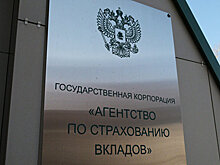 АСВ может продать "Российский капитал" после завершения санации