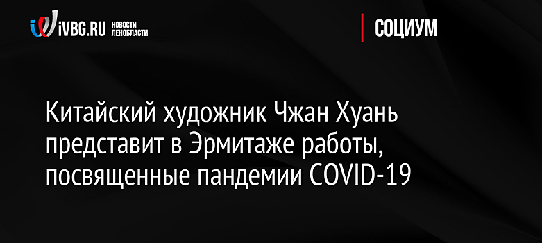 У Зимнего дворца установили фигуру "эрмитажного Будды" к выставке китайского художника