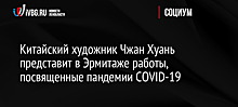 У Зимнего дворца установили фигуру "эрмитажного Будды" к выставке китайского художника