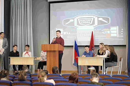 Юные жители Молжаниновского посоревновались за звание «Мастер слова»