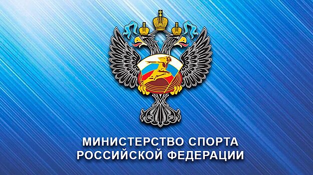 Замминистра спорта Морозов: «Хотим ввести понятие «золотая сотня» для выдающихся спортсменов, чтобы их не перетаскивали в другие сборные»
