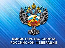 Замминистра спорта Морозов: «Хотим ввести понятие «золотая сотня» для выдающихся спортсменов, чтобы их не перетаскивали в другие сборные»