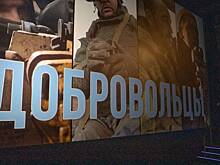 Премьера документального фильма о Донбассе состоялась в Музее Победы