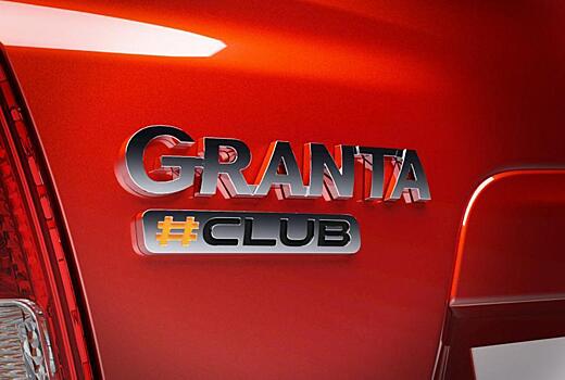 Появились подробности о комплексе «Яндекс.Авто» для Lada Granta