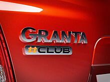 Появились подробности о комплексе «Яндекс.Авто» для Lada Granta