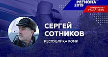 «Человеком региона — 2019» в Коми назвали пенсионера Сергея Сотникова, спасшего 81 пассажира