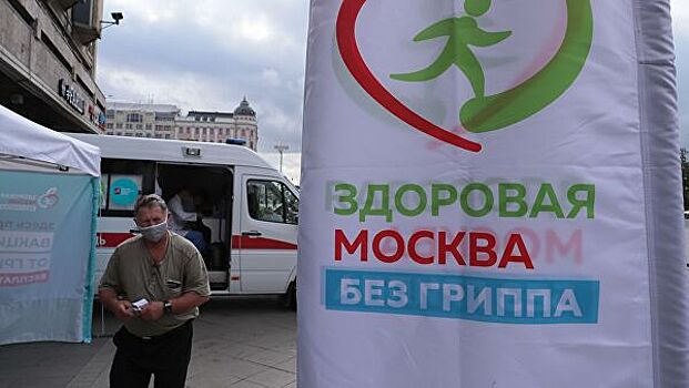 В Москве привились от гриппа около 400 тысяч человек