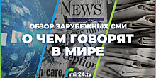 О чем пишут мировые СМИ: эвакуация из Газы и рекордная засуха на Амазонке