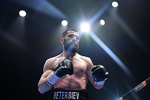 Беспутин: Проведение трилогии Бивол - Бетербиев в России реально