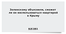 Никогда не получит: Зеленскому поставили ультиматум