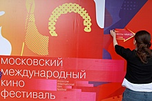 Определены даты проведения Московского международного кинофестиваля в 2024 году