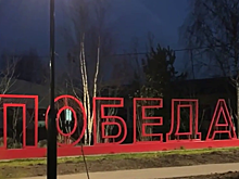 В Ханымее завершились работы по благоустройству в районе арт-объекта «Победа». ВИДЕО