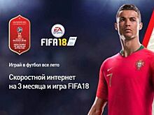 «Футболомания» от «Ростелекома» – все, что нужно настоящему болельщику