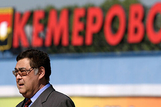 Тулеева избрали спикером кемеровского облсовета