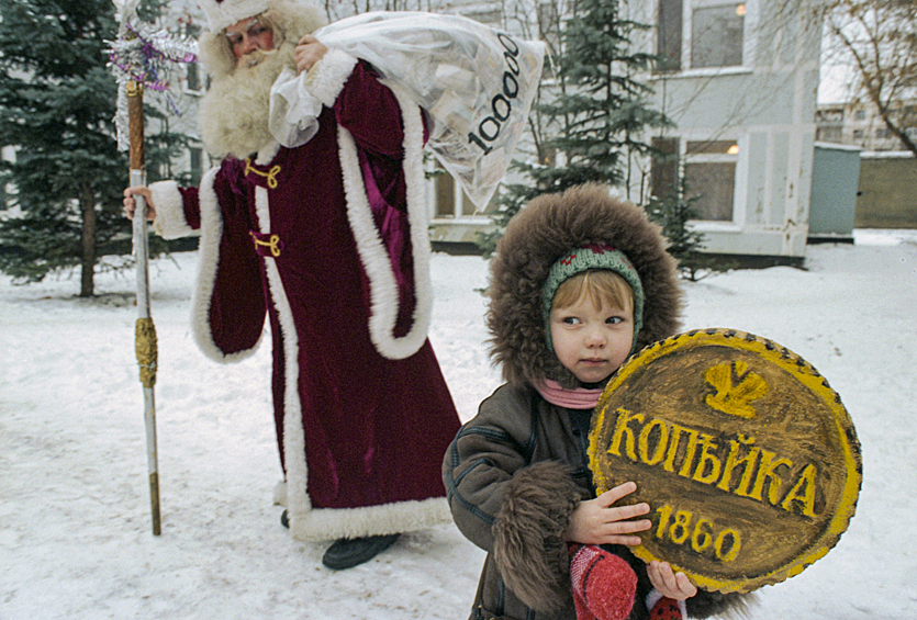 Дед Мороз (заслуженный артист РФ Александр Папыкин) и его помощница Копейка, 1 декабря 1997 года