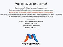 ОС "Альт" вышла на рынок республики Марий Эл