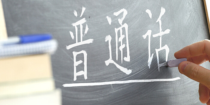Китайский стал обязательным в МФТИ: как студенты отнеслись к нововведению?