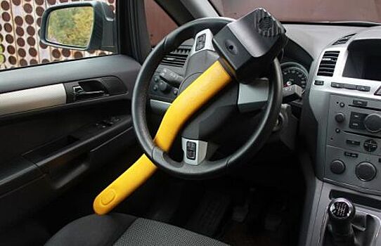 Противоугонные охранные системы: преимущества механических устройств