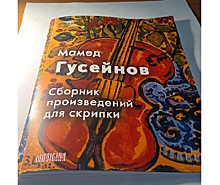 В Москве состоится презентация-концерт туркмено-российского композитора