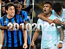 Сравнение составов-2009/2010 Моуринью и 2022/2023 Индзаги: финал Лиги чемпионов — 2022/2023, «Манчестер Сити» — «Интер»