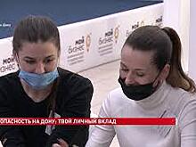 Общественную дискуссию "Безопасность-на-Дону: твой личный вклад" провели на площадке агентства поддержки предпринимателей