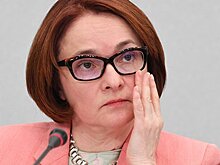 Набиуллина заявила о росте вкладов населения