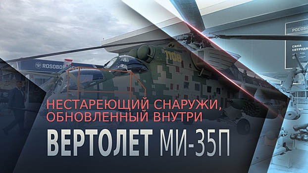 Конструктор рассказал, как обновили самый эстетичный ударный вертолет в мире