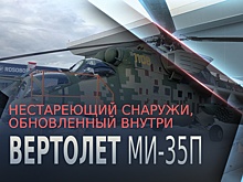 Конструктор рассказал, как обновили самый эстетичный ударный вертолет в мире