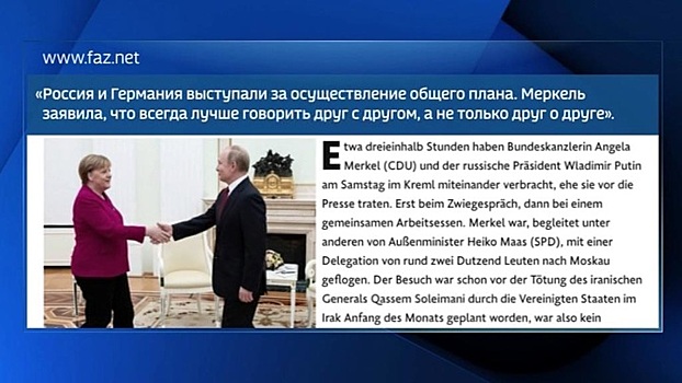 СМИ Германии обсуждают итоги встречи Владимира Путина и Ангелы Меркель