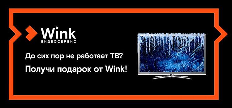 Не пропусти бой курантов: «Ростелеком» предлагает жителям Владивостока и Артема бесплатно смотреть ТВ 45 дней