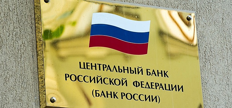 ЦБ завершил внутренний аудит «РАМ Банка»