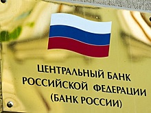 ЦБ завершил внутренний аудит «РАМ Банка»