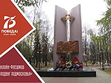 Краеведческий музей Балашихи: флешмоб «Подвиг Подмосковья»