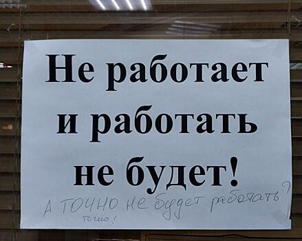 «И что делать дальше?»: известный магазин закрыли в Приморье