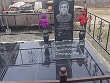 Воинское захоронение восстановили в Иркутской области