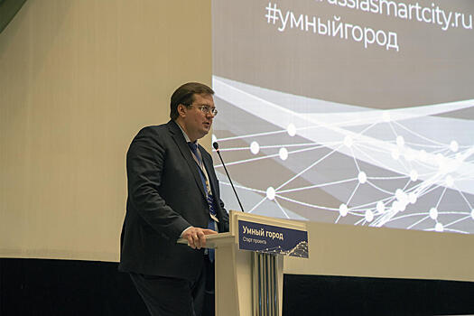 В «Швабе» Минстрой России провел конференцию «Умный город. Старт проекта»