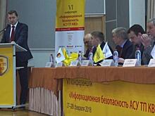 27-28 февраля 2019 года в Москве состоится VII конференция «Информационная безопасность АСУ ТП критически важных объектов»