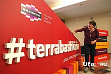 Terra Bashkiria: у республики появился свой туристический бренд