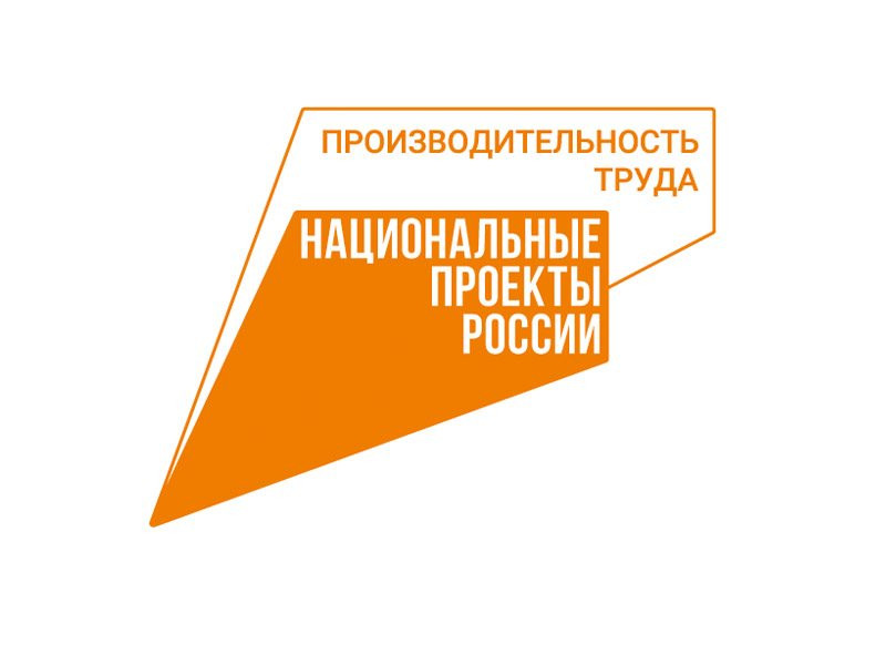 В Тамбовской области к нацпроекту «Производительность труда» в этом году присоединятся новые участники