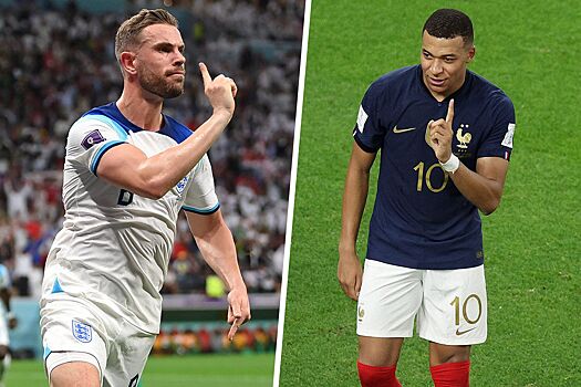 Англия — Франция: прямая трансляция матча чемпионата мира — 2022 начнётся в 22:00