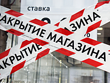 Закрытие бизнеса в России достигло максимума за три года