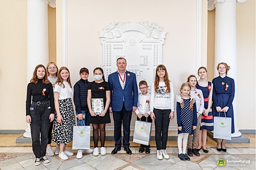 Глава Екатеринбурга провел для юных горожан экскурсию по мэрии
