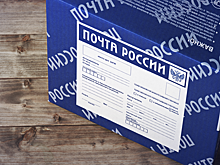 В Первоуральске «Почта России» компенсировала мужчине убытки, понесенные из-за ошибки оператора