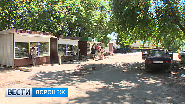 В Воронеже ещё четыре торговых павильона пойдут под снос