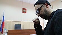 Адвокат Серебренникова признал обналичивание 130 млн рублей